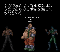 Hokuto no Ken 6 screenshot 3 for Super Famicom